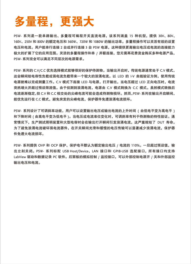 固緯PSW系列(開關式)（可編程單通道直流電源）_00002.jpg