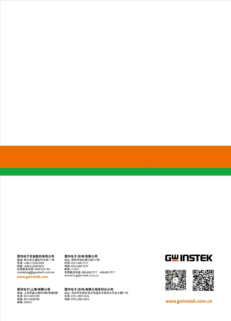 固緯AEL-5000（交直流電子負載）_00022.jpg