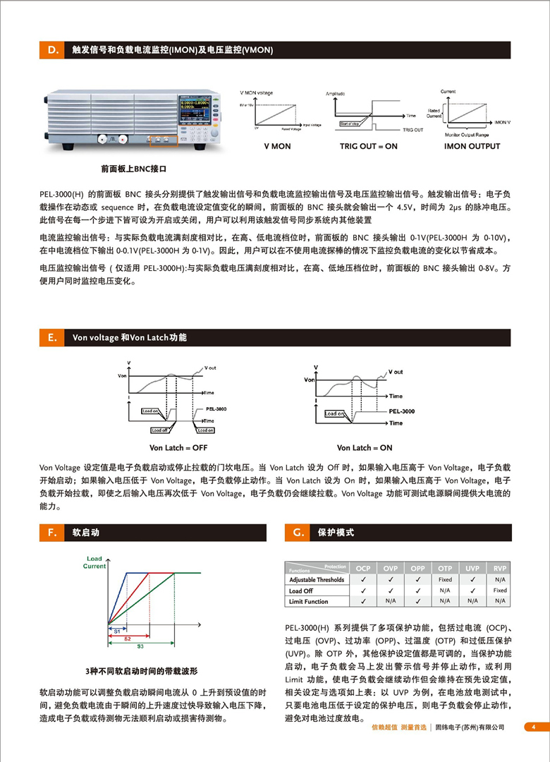 固緯PEL-3000（可編程直流電子負載）_00005.jpg