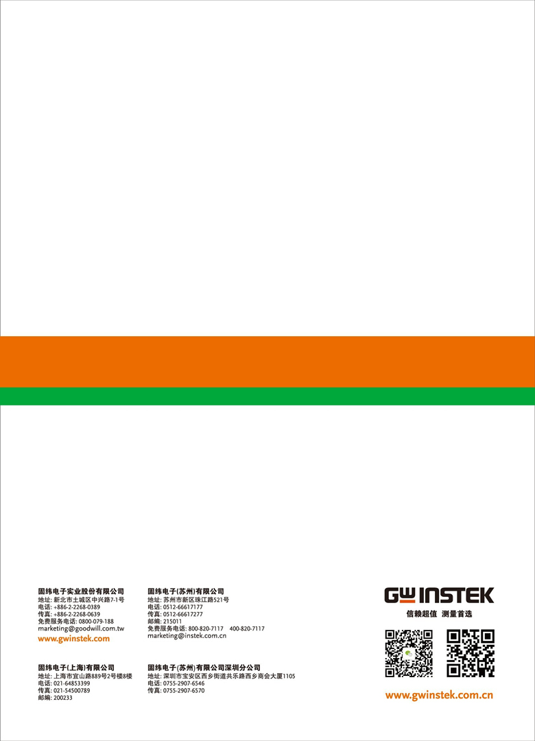 固緯PEL-3000（可編程直流電子負載）_00016.jpg