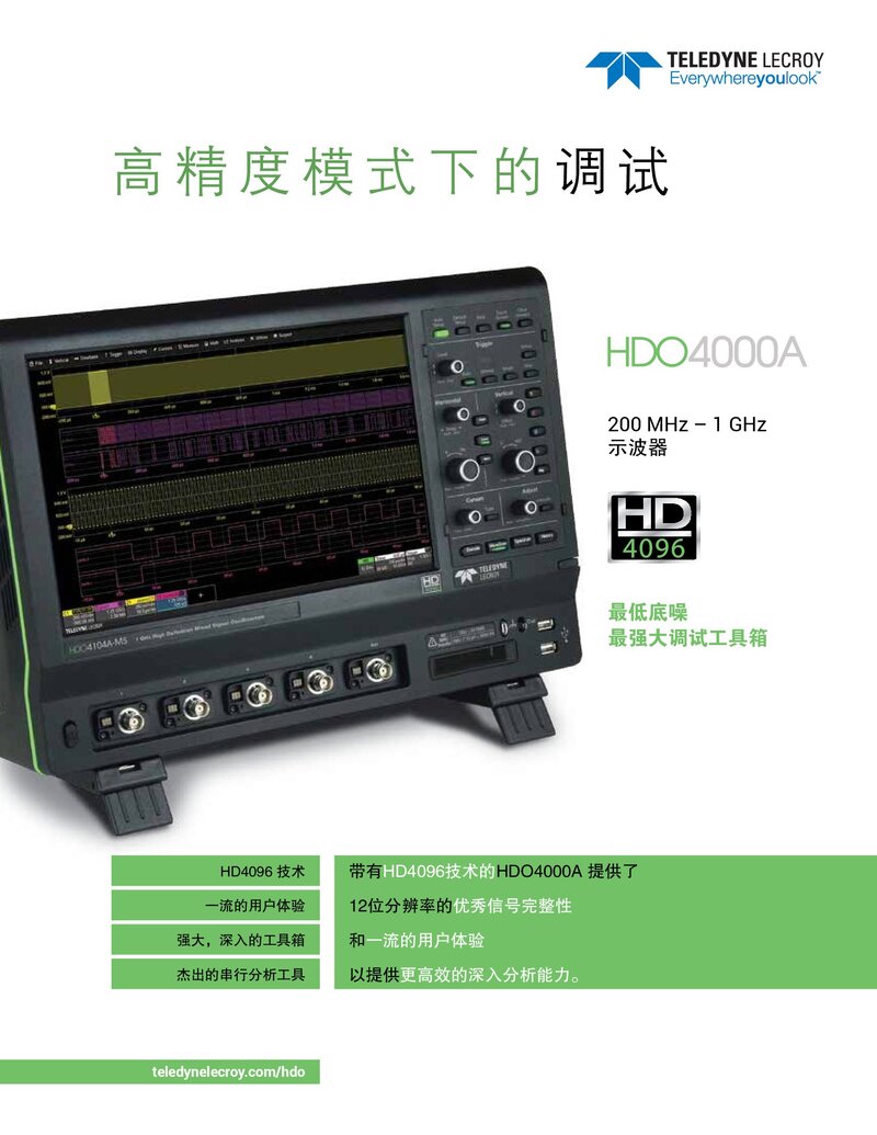 HDO4000A數字示波器彩頁_00001.jpg