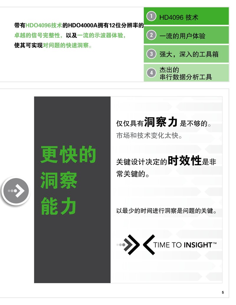 HDO4000A數字示波器彩頁_00005.jpg
