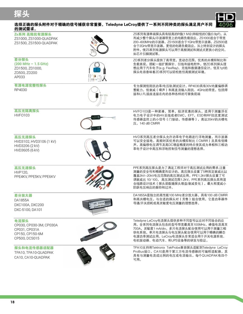 HDO4000A數字示波器彩頁_00018.jpg