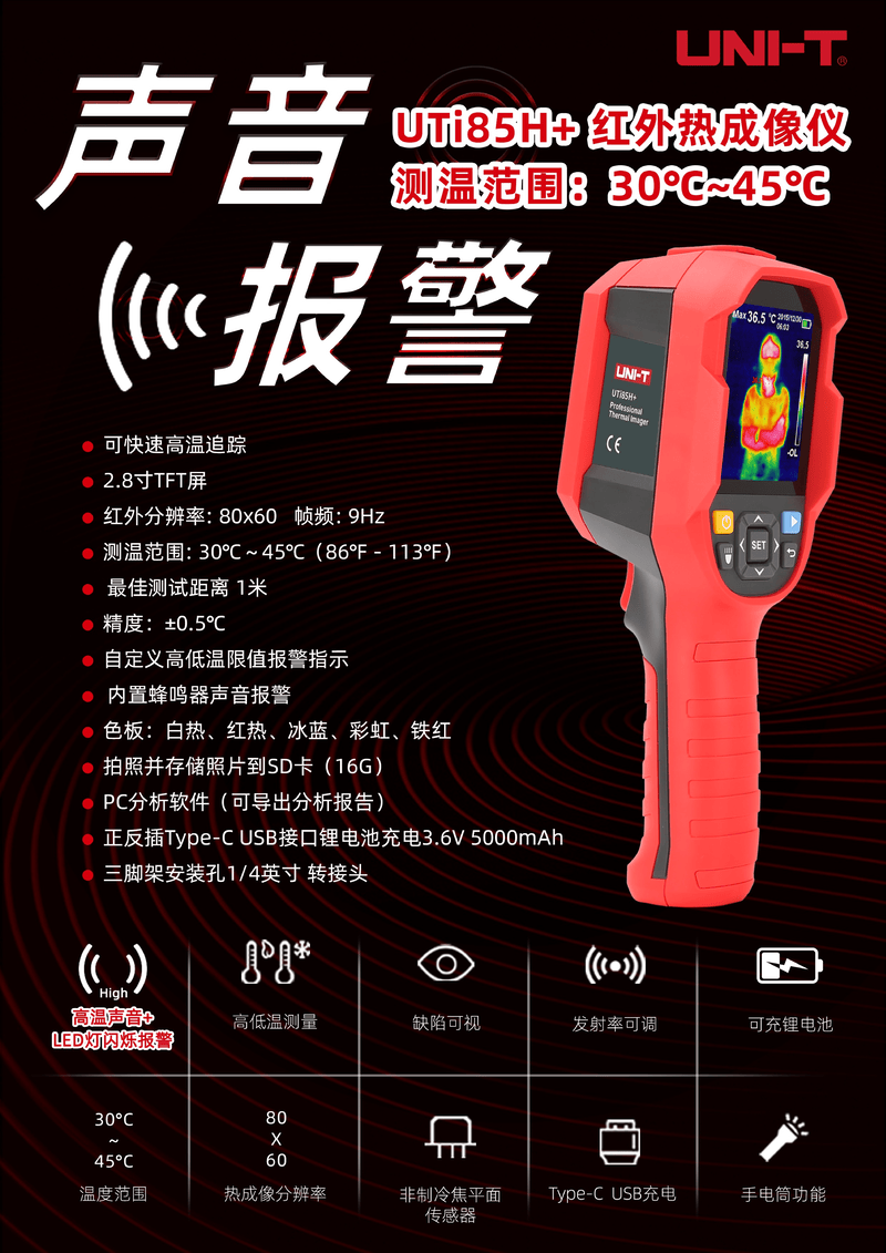 UTi85H+單頁_00001.png