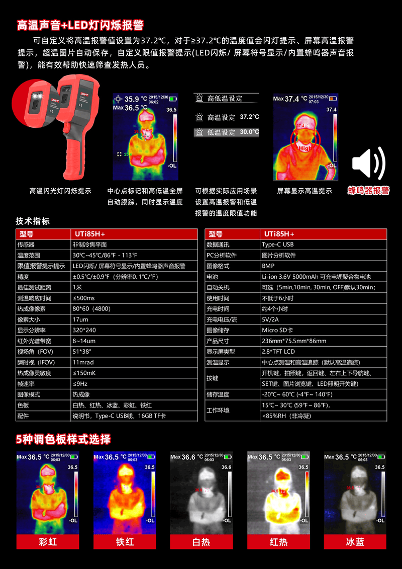 UTi85H+單頁_00002.png